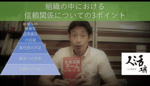 社員が自主的に成長する 全員活躍チーム の作り方 を動画で解説 Vol 3 チームコーチングの人活工房